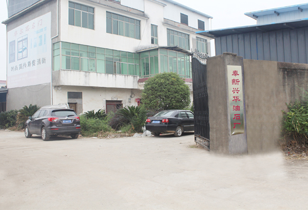 奉新興華油石廠(chǎng) 奉新興華油石廠(chǎng)